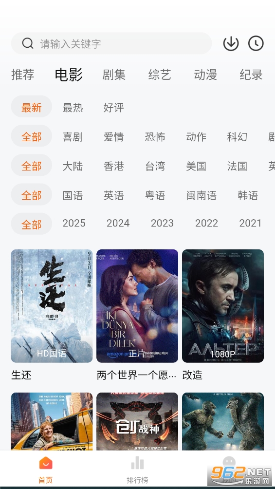 追剧达人app去广告版截图1