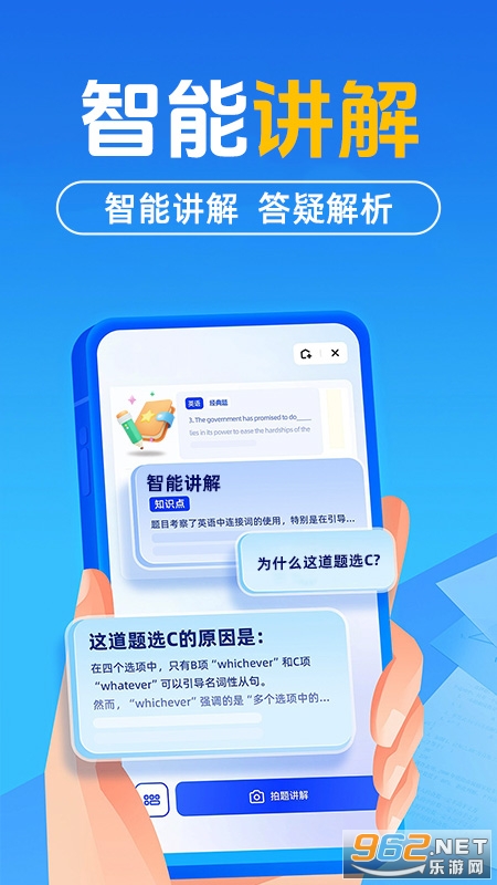 作业搜题答案软件截图3