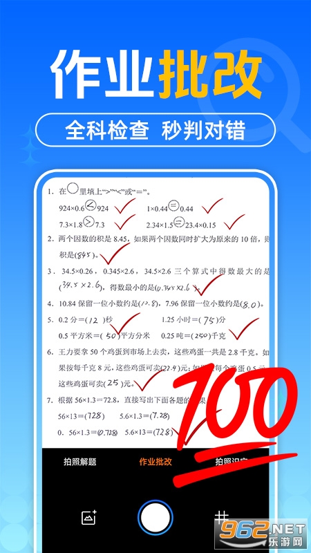 作业搜题答案软件截图0