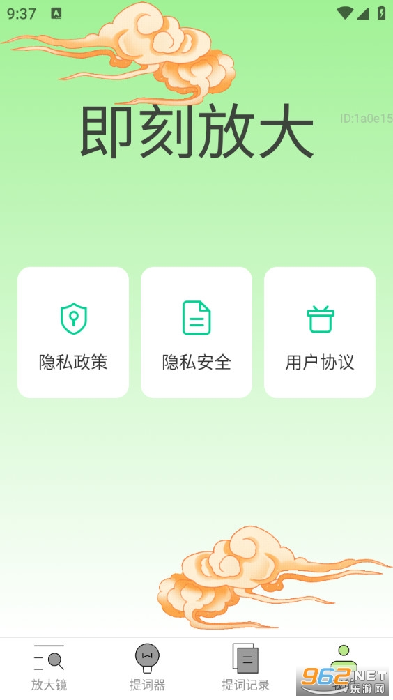 ���̷Ŵ�app��ͼ2