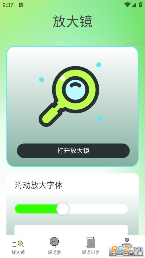 ���̷Ŵ�app��ͼ3