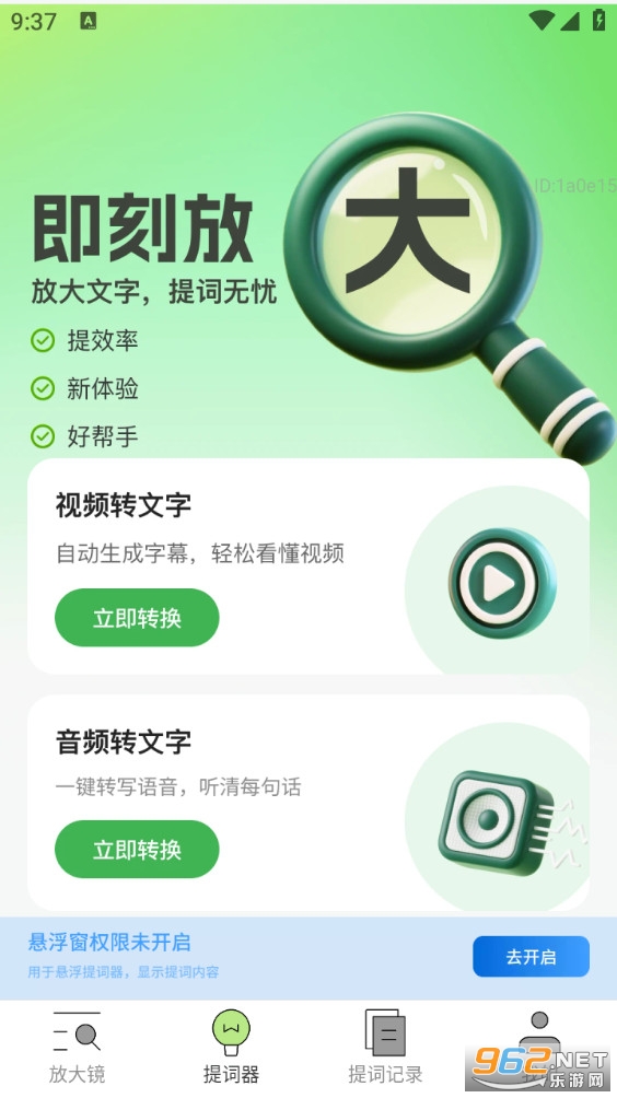 ���̷Ŵ�app��ͼ0