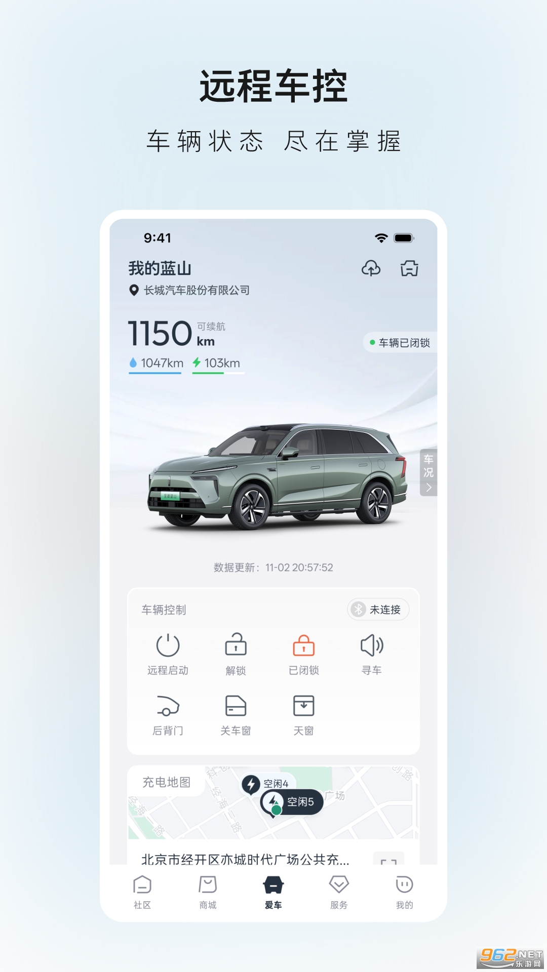 长城汽车app截图1