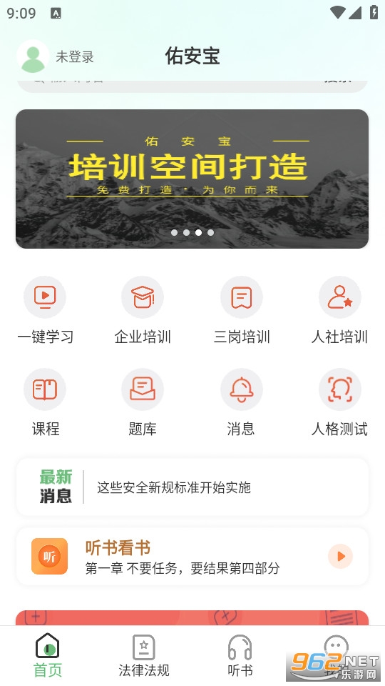 佑安宝最新版截图0