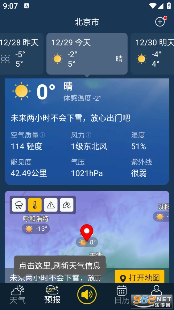 多看天气最新版截图1