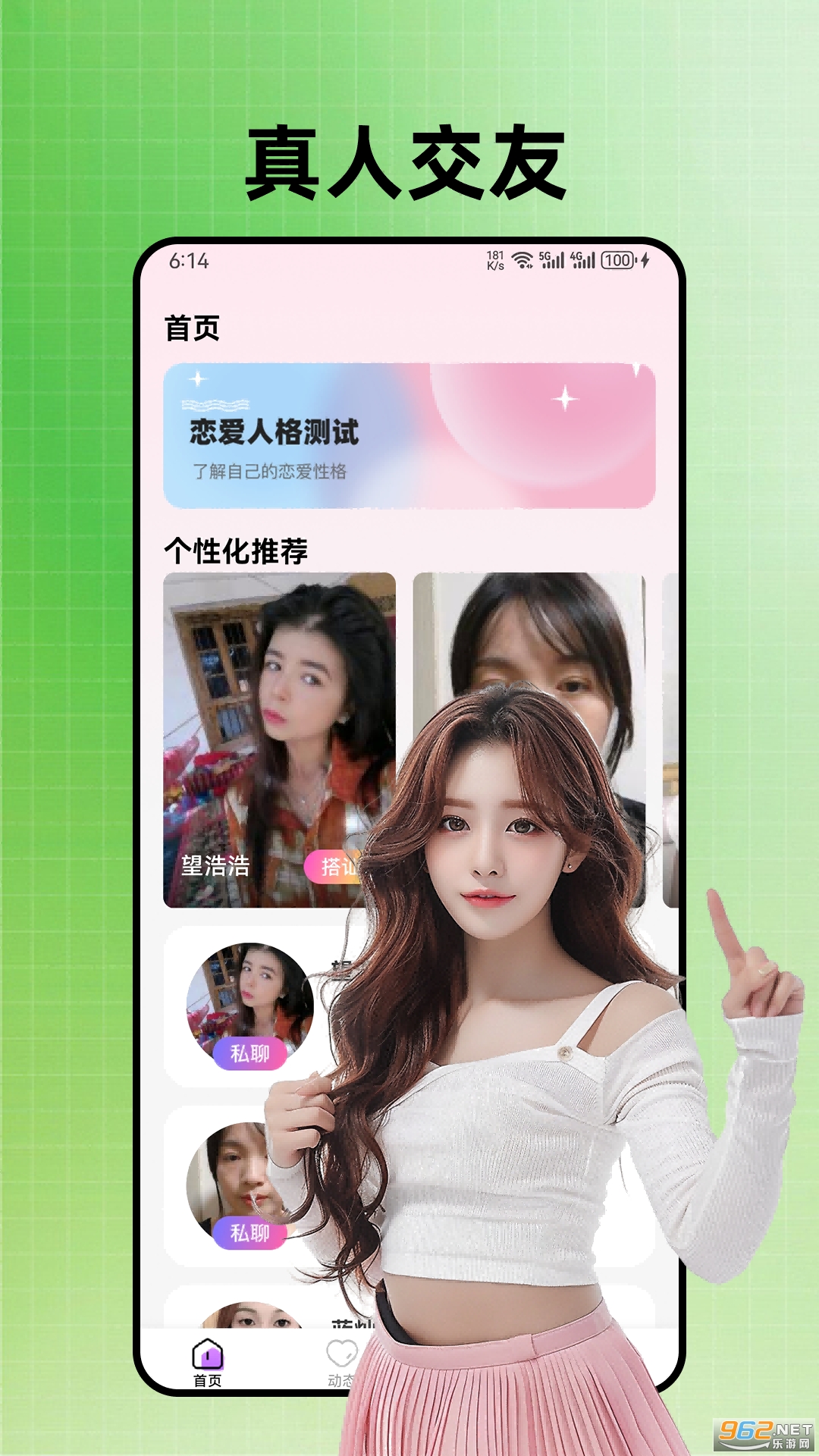 ǣ��app�ٷ�����v2.4.0��ͼ3