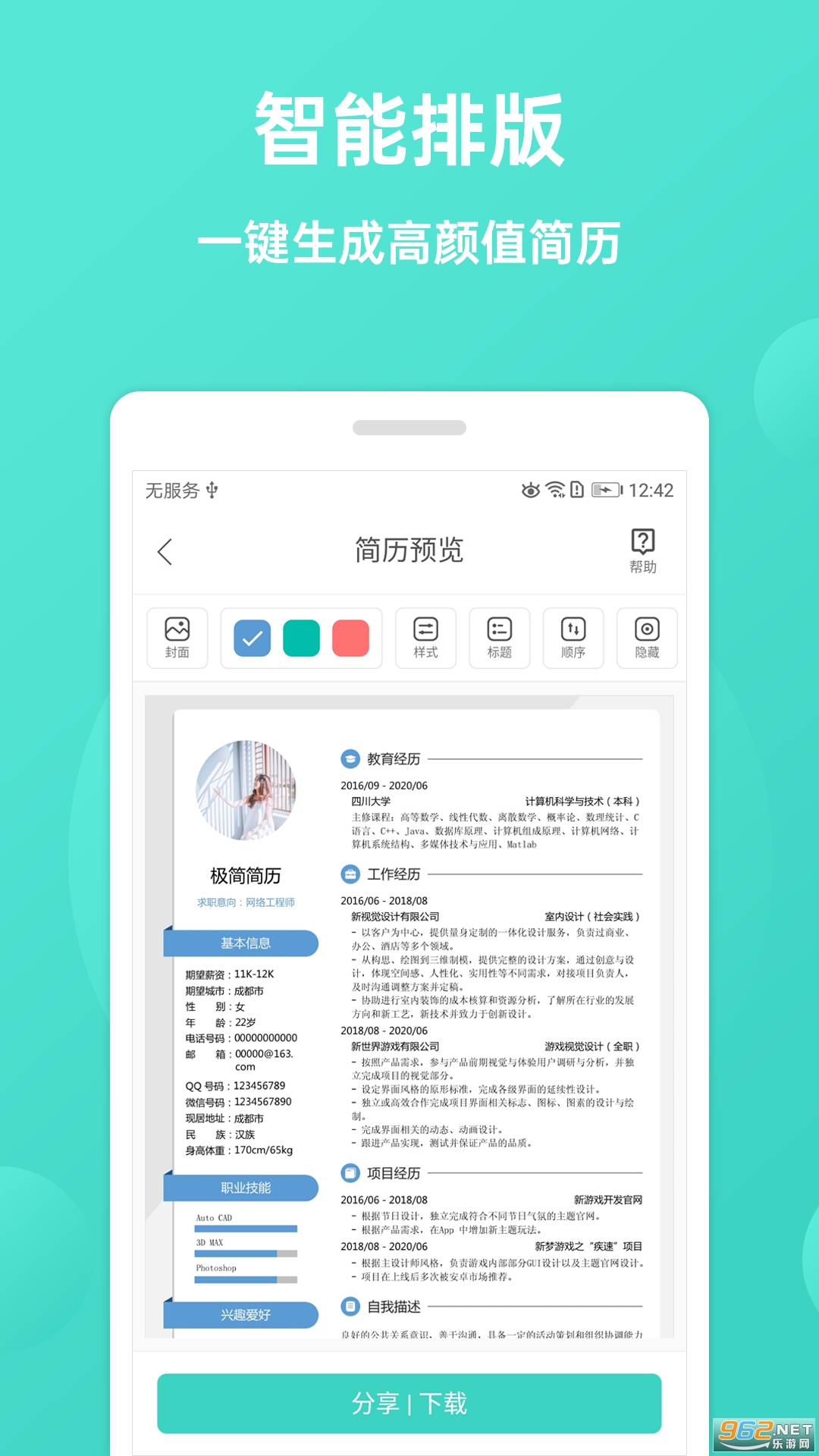 �������appv3.5.0��ͼ1
