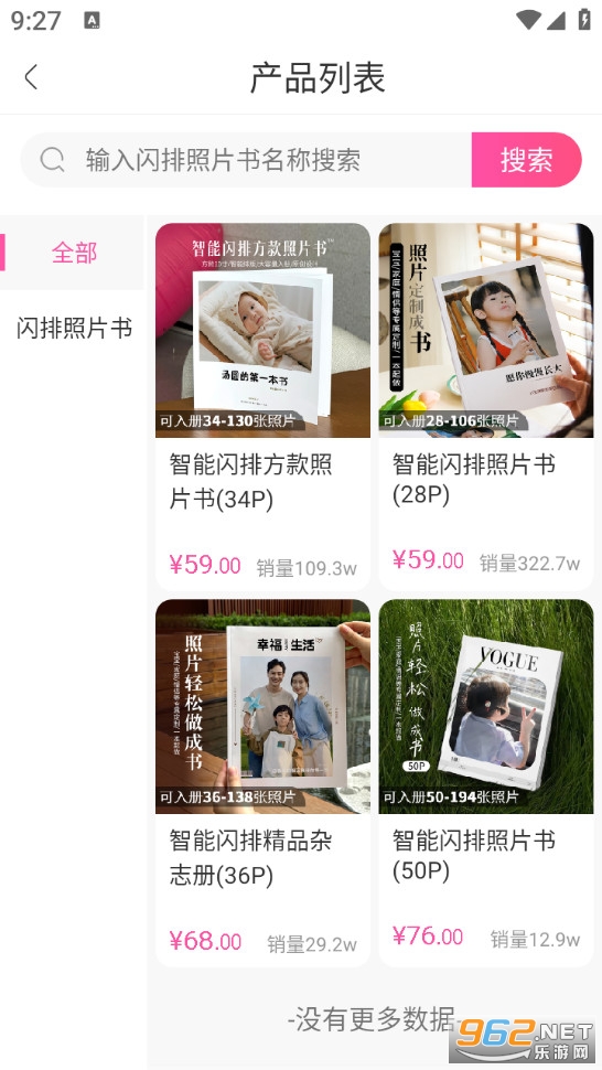 ��ӡ����appv2.5.86��ͼ4