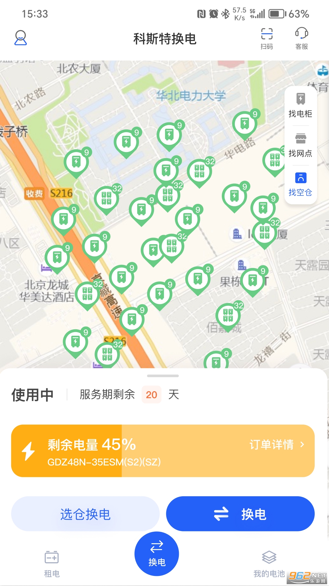 ��˹�ػ���appv1.80.24��ͼ2