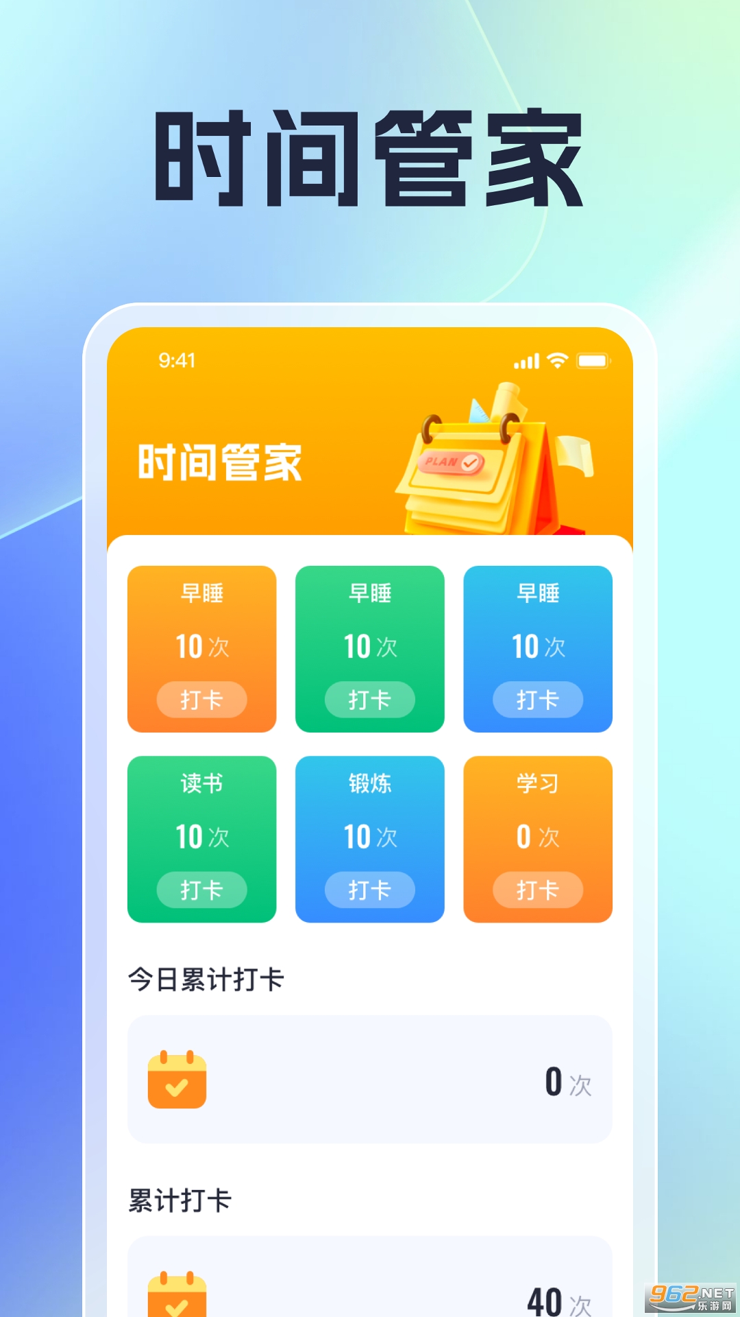 ��ѡʱ���ܼ�app��ͼ2