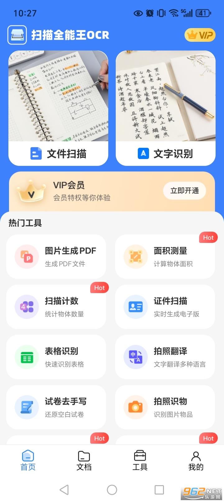ɨ��ȫ����OCR�ٷ���v2.6.5��ͼ1