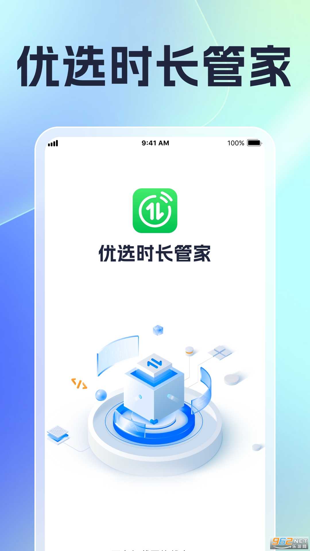 ��ѡʱ���ܼ�app��ͼ3