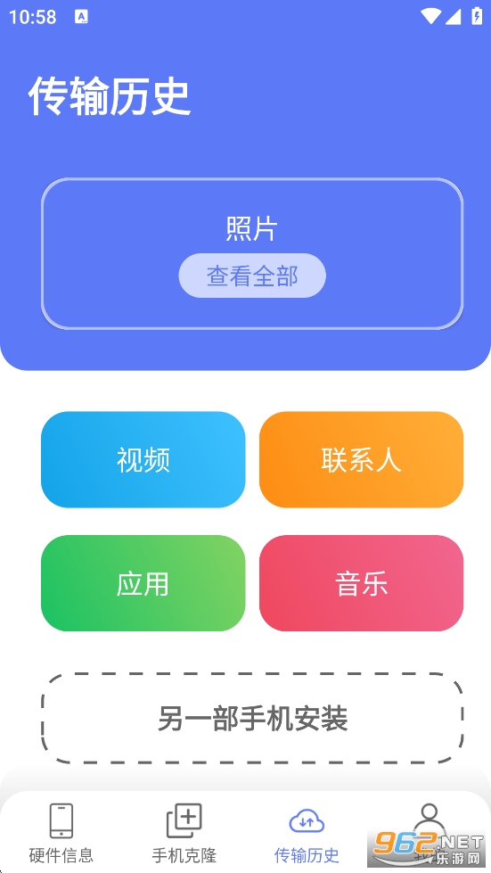 换机克隆大师app截图2
