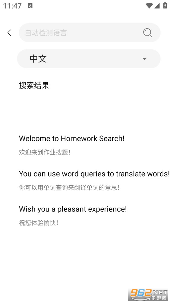拍照搜题手机版截图0