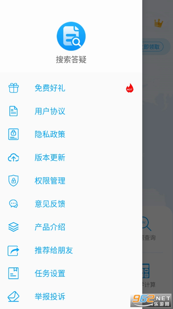 拍照搜题手机版截图1