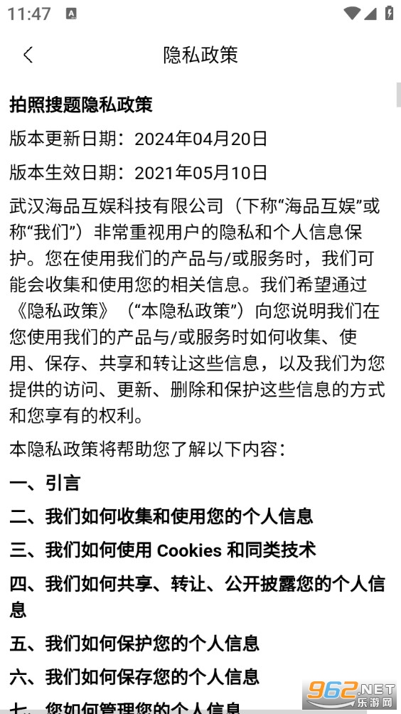 拍照搜题手机版截图3
