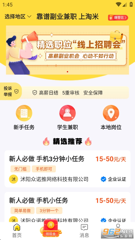 ���׼�ְappv1.0.20��ͼ1