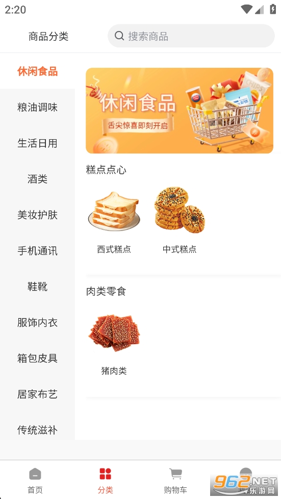 ��Ʒά���̳�app�ٷ�����v1.0.8��ͼ1
