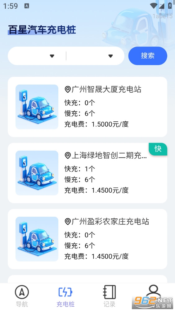 ����ȫϢ����appv1.0.1��ͼ1