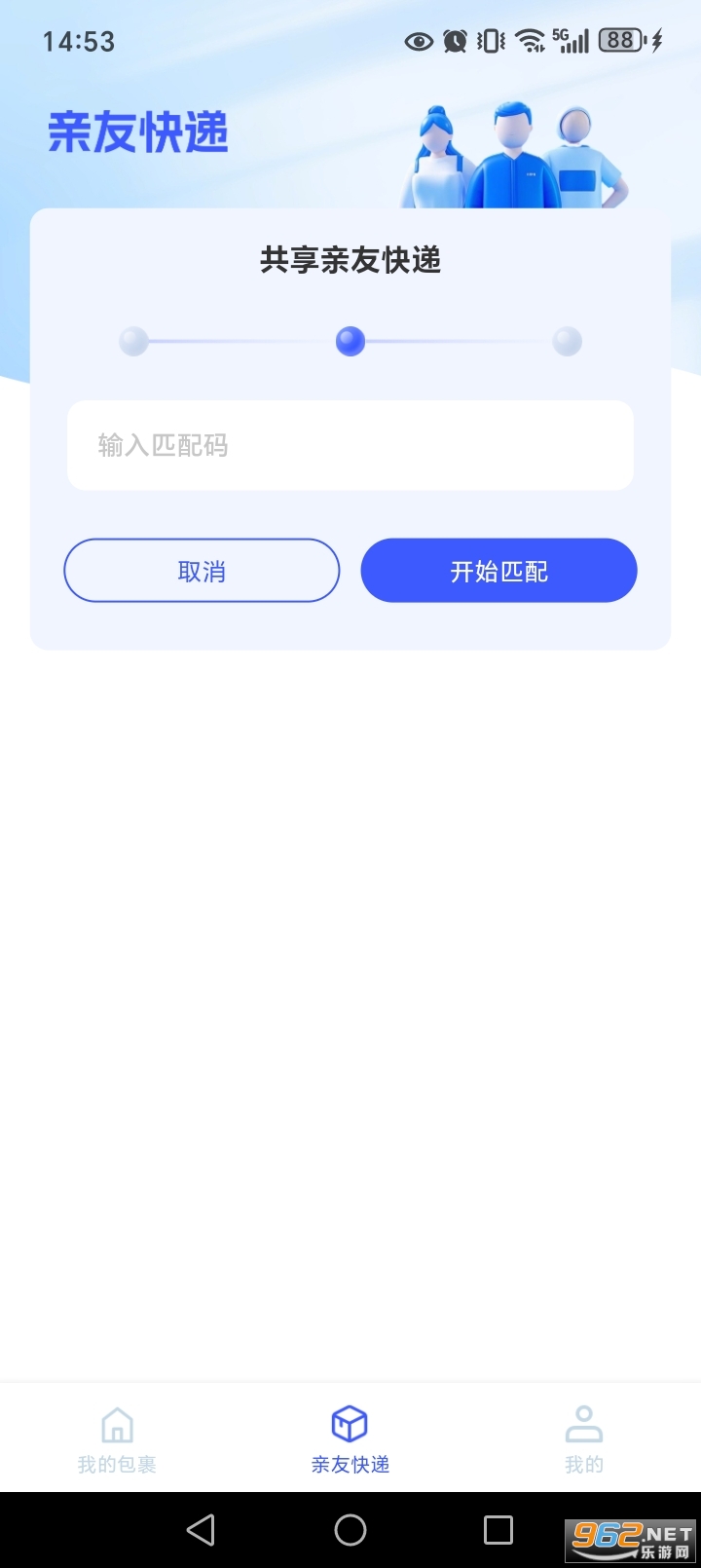 快递寄收速查app截图2