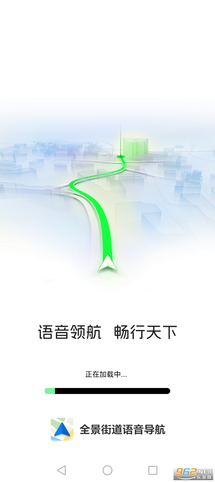 全景街道语音导航app截图0