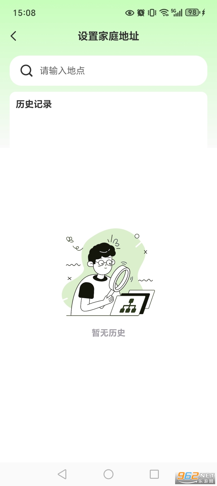 全景街道语音导航app截图2