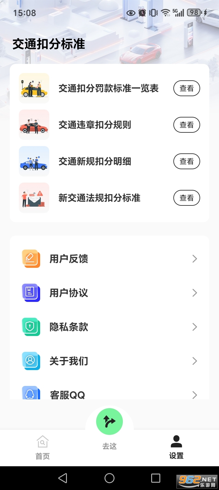 全景街道语音导航app截图4