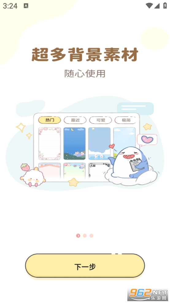 ��ǩ�ռ��ֻ����ͼ0