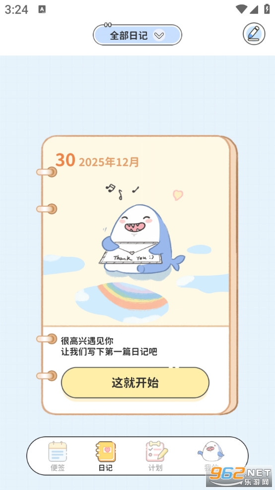 ��ǩ�ռ��ֻ����ͼ4