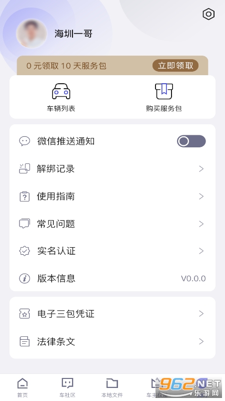 ���ܳ���appv1.2.26.6��ͼ0