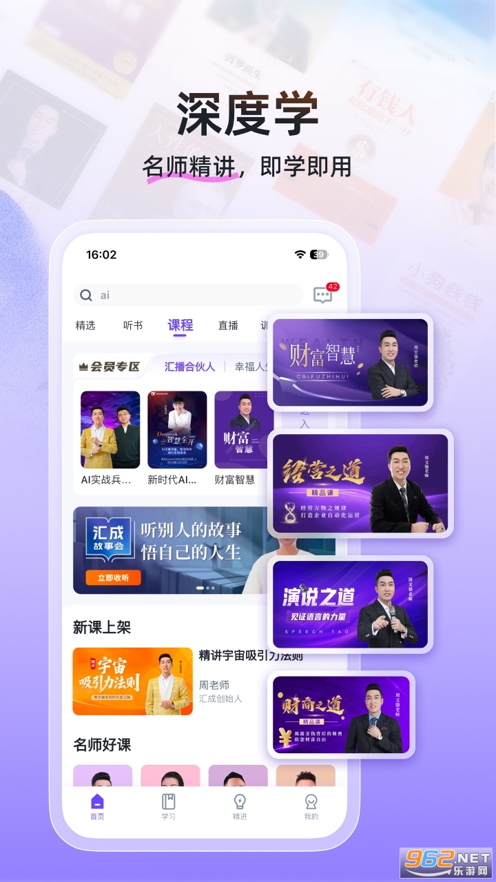 �㲥ѧ��app�ٷ����ͼ1