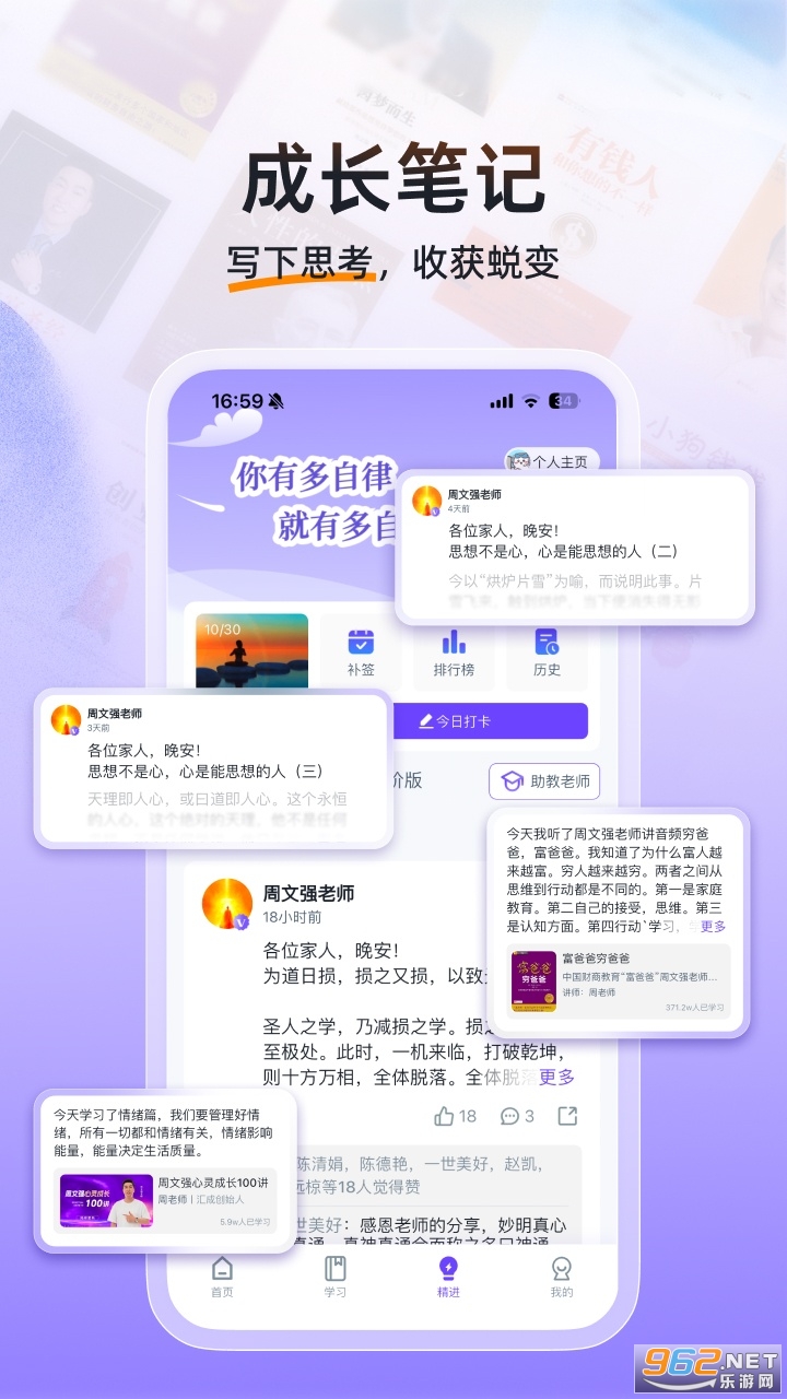 �㲥ѧ��app�ٷ����ͼ2