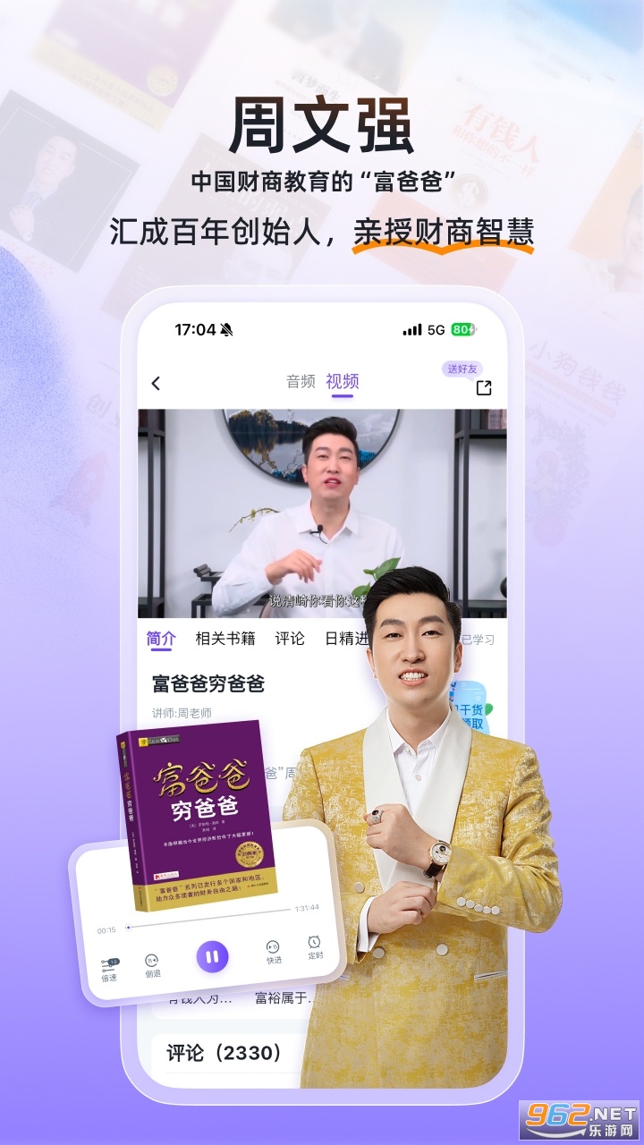 �㲥ѧ��app�ٷ����ͼ4