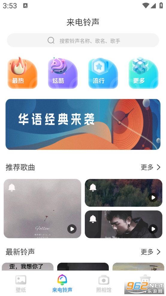 美吖壁纸app截图1
