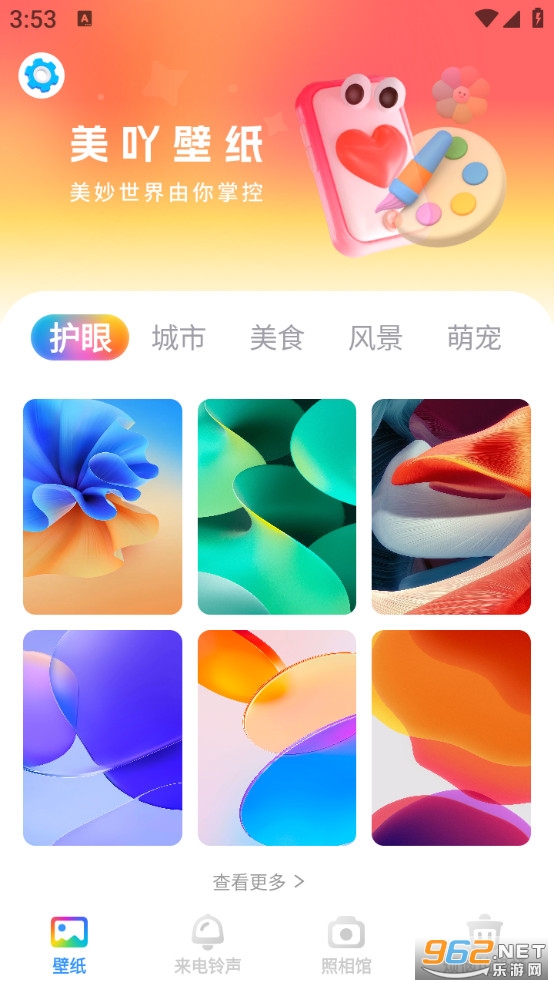 美吖壁纸app截图0