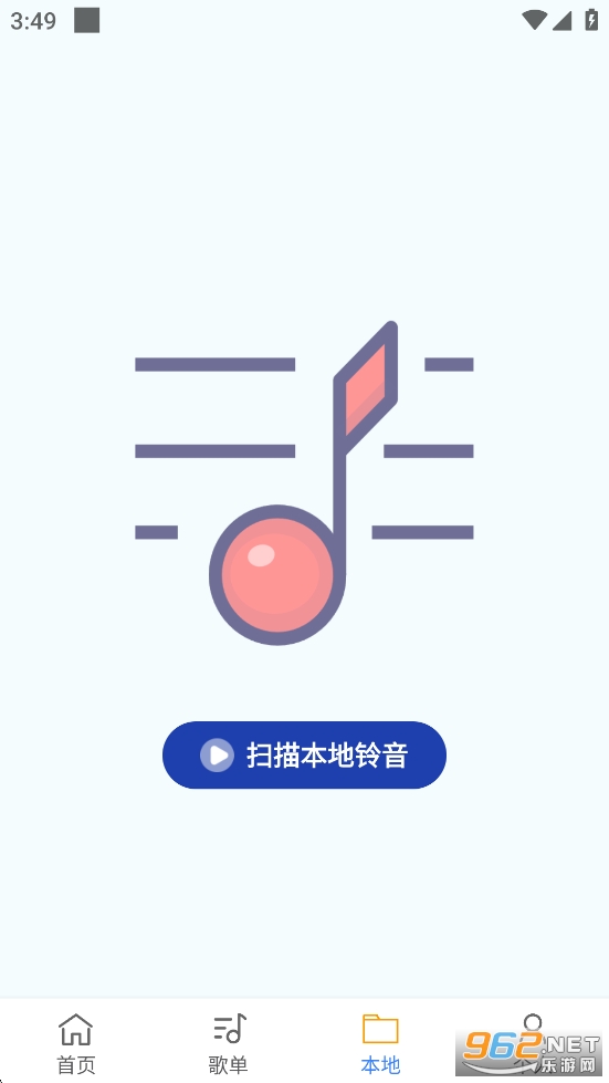 手机铃声通app截图3