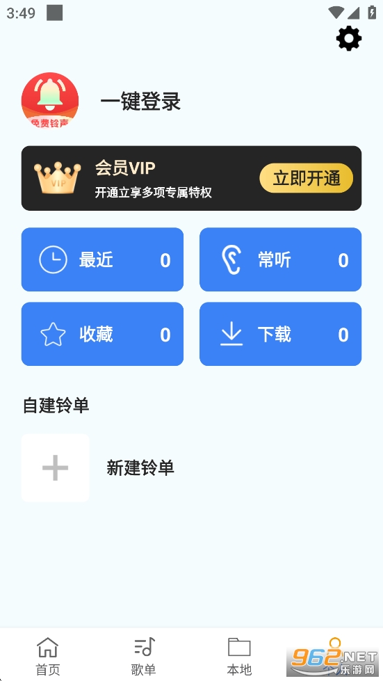 手机铃声通app截图4