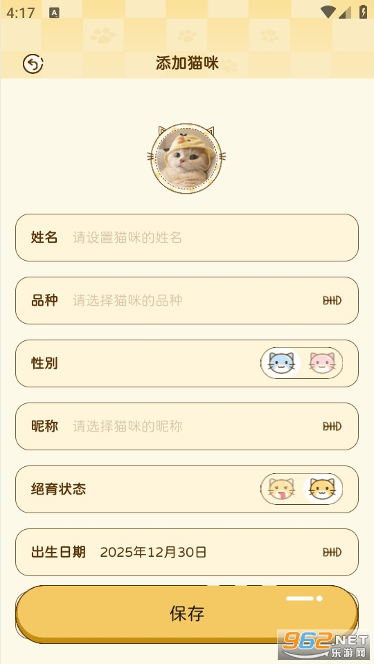 喵喵陪伴手册官方版截图3