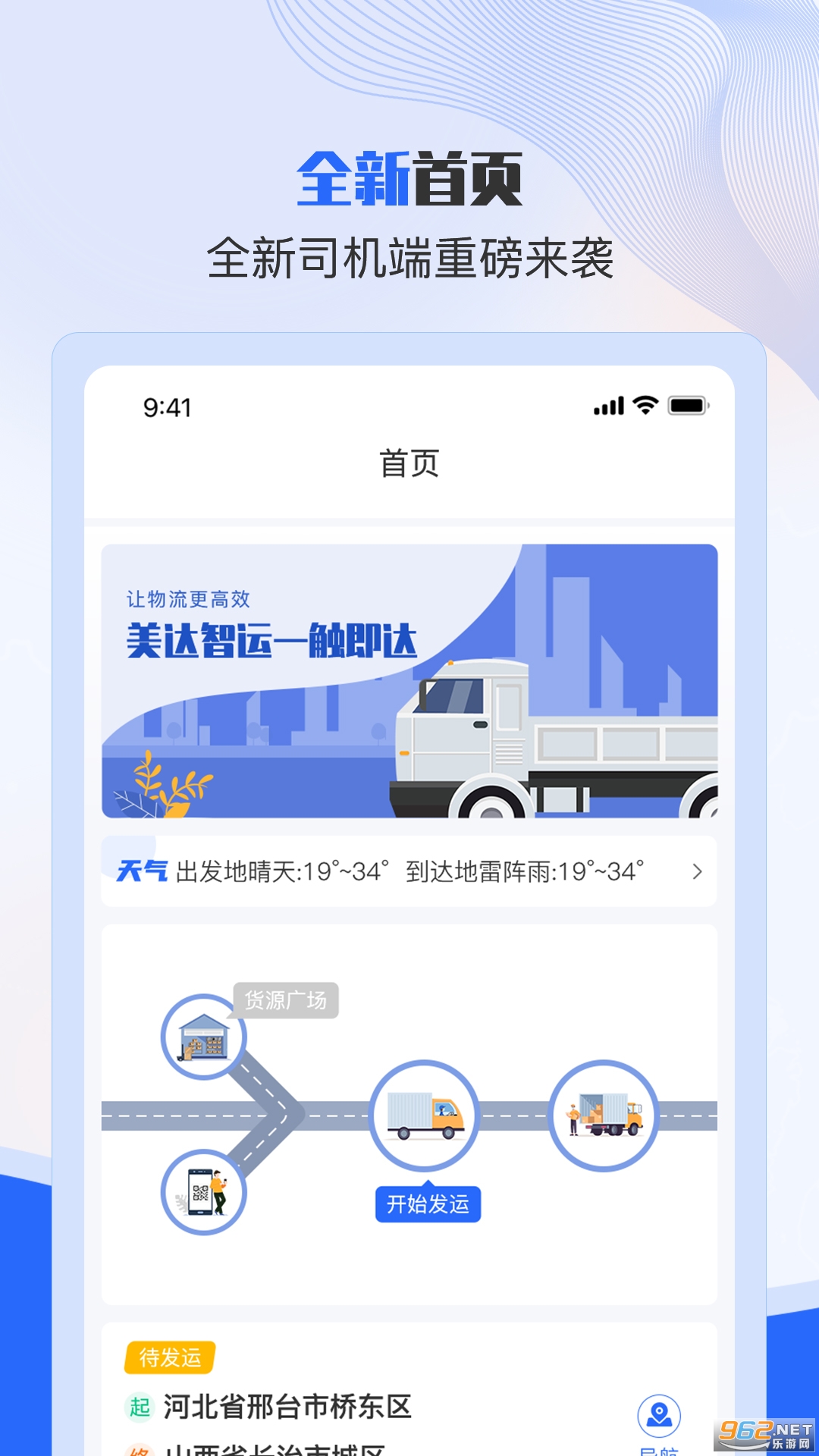 ����˾����app�ٷ����ͼ1