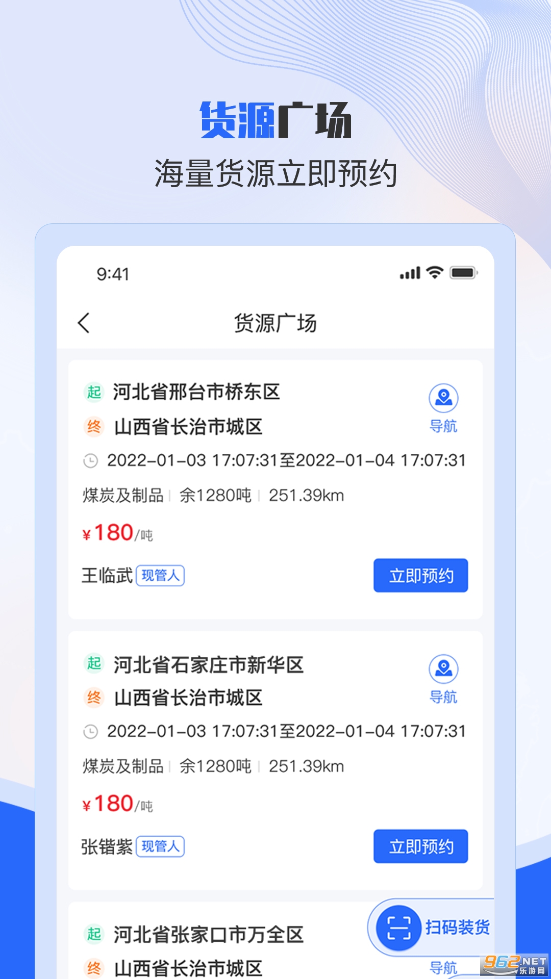 ����˾����app�ٷ����ͼ4