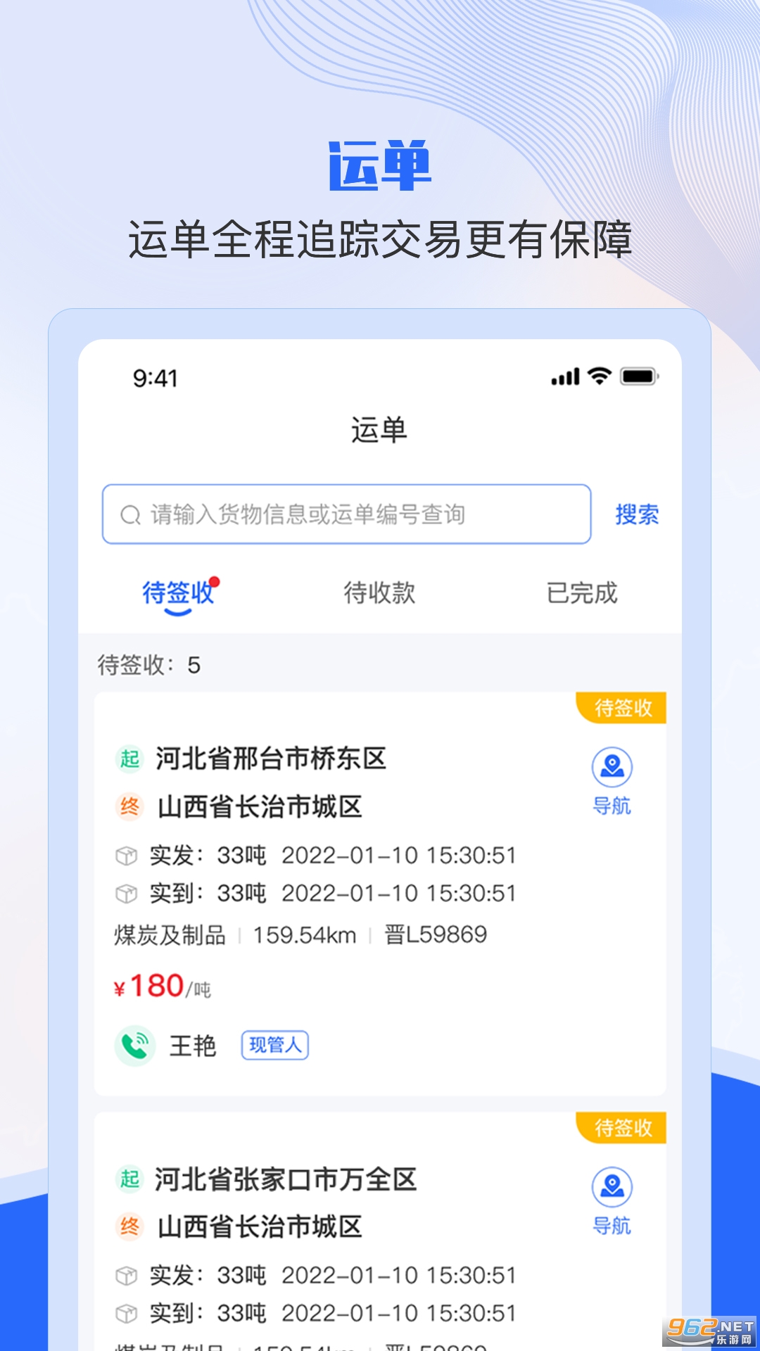 ����˾����app�ٷ����ͼ2