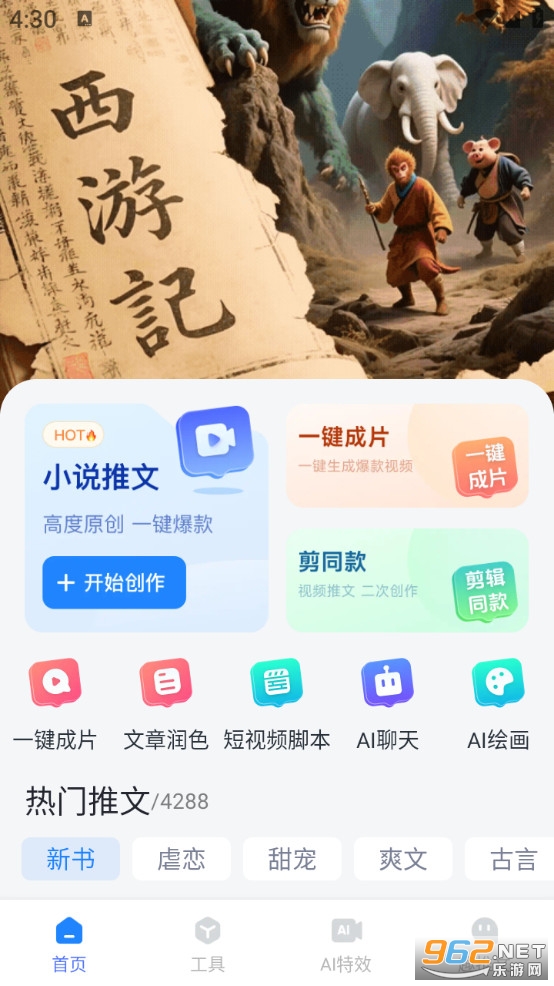 Ȥ����appv1.3.6��ͼ1