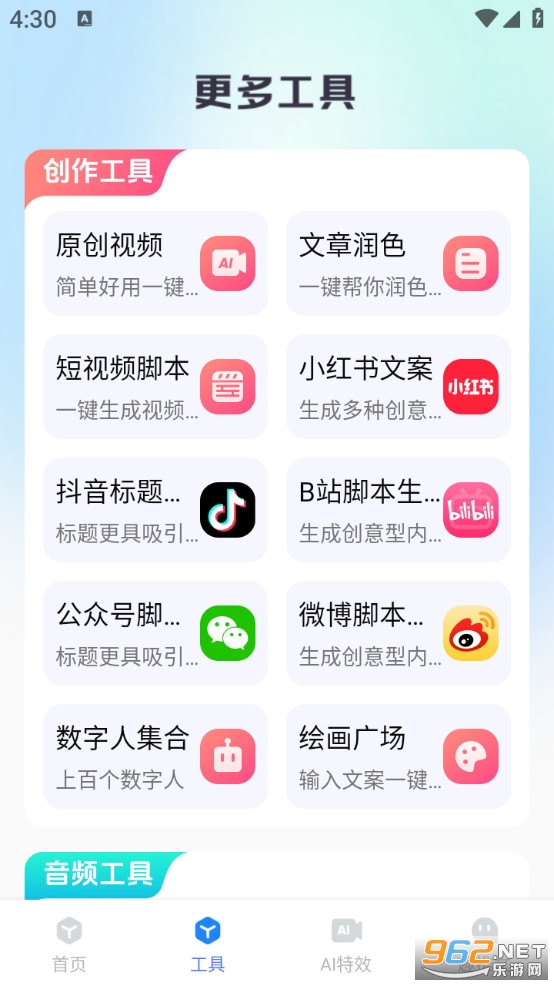 Ȥ����appv1.3.6��ͼ2