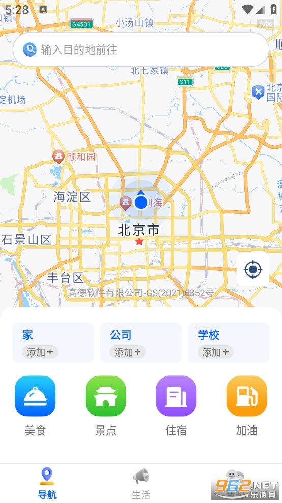 实景导航通免费版截图0