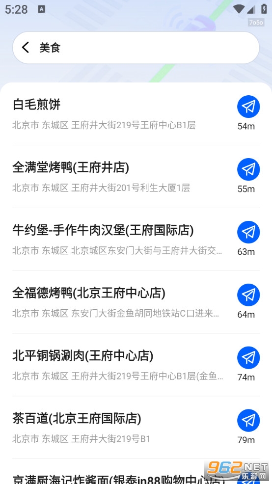 实景导航通免费版截图1