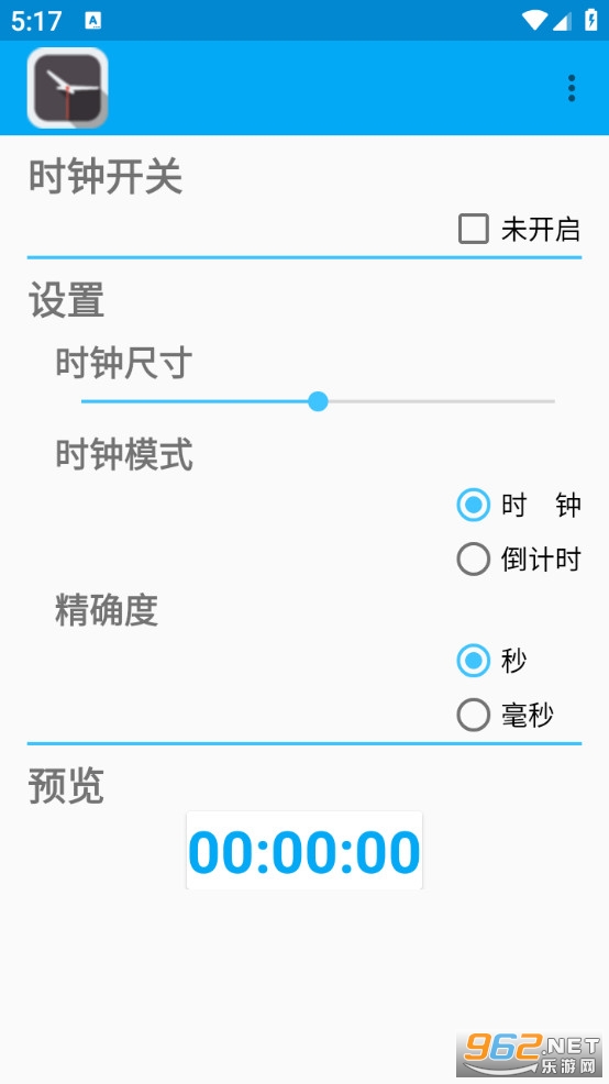 悬浮时钟手机版截图1