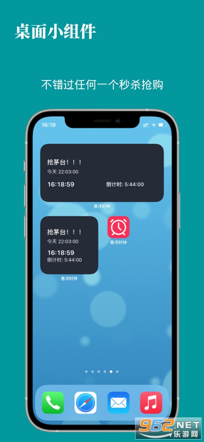 悬浮时钟手机版截图3