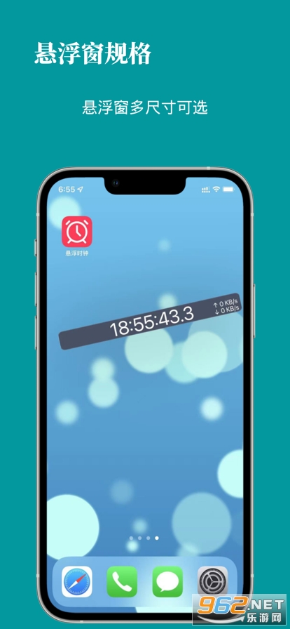 悬浮时钟手机版截图2