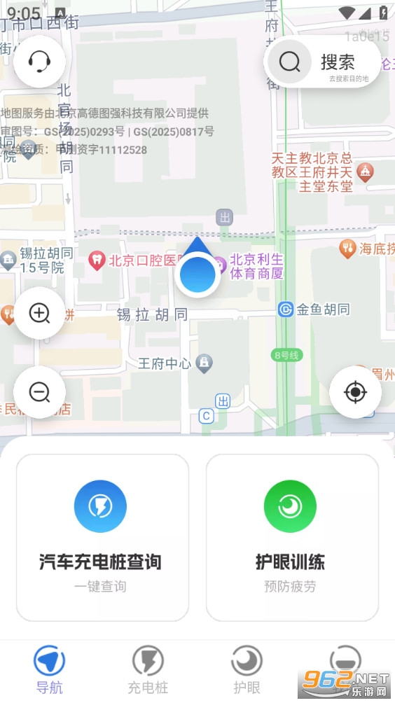 王牌免费卫星导航app截图0