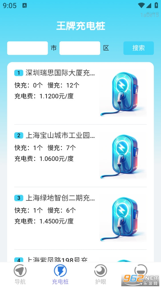 王牌免费卫星导航app截图1